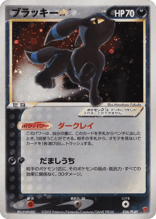 Umbreon ☆ 26, PLAY Promos