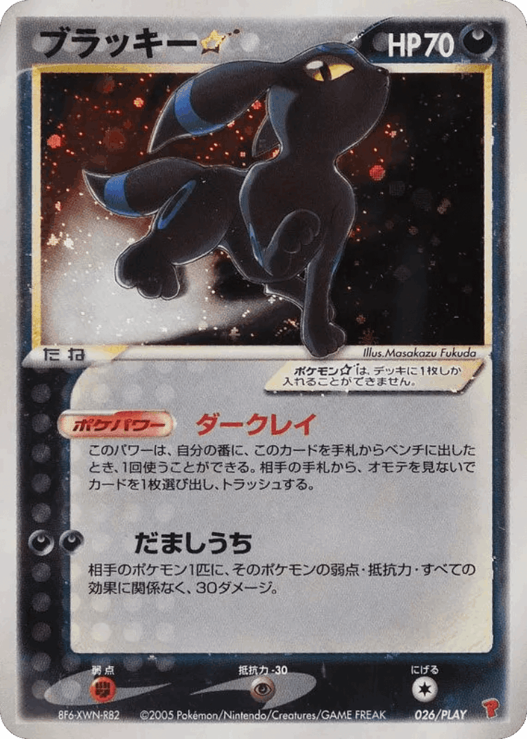 Umbreon ☆ #26 from PLAY Promos - Promo - Illustrated by Masakazu Fukuda
