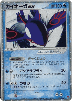 Kyogre ex 27, PLAY Promos