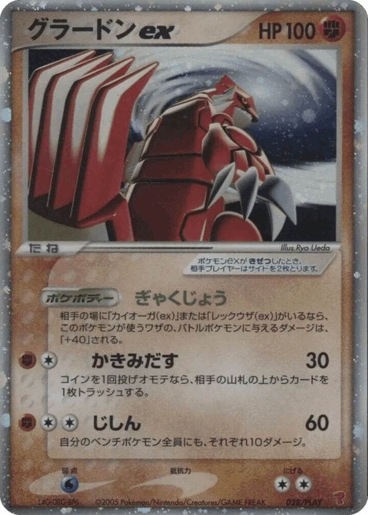 Groudon ex #28 from PLAY Promos - Promo - Illustrated by Ryo Ueda