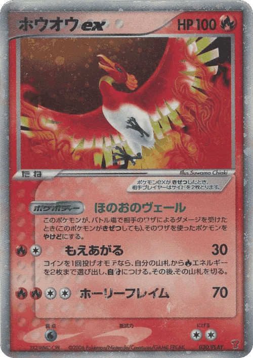 Ho-Oh ex 30, PLAY Promos