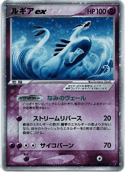 Lugia ex 31, PLAY Promos