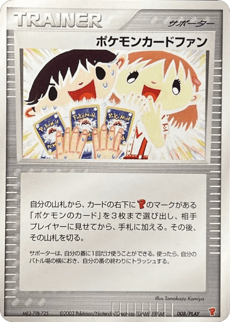 Pokémon Card Fan #8 from PLAY Promos - Promo - Illustrated by Tomokazu Komiya