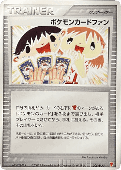 Pokémon Card Fan Pokémon TCG card art