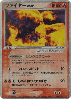Moltres ex Pokémon TCG card art