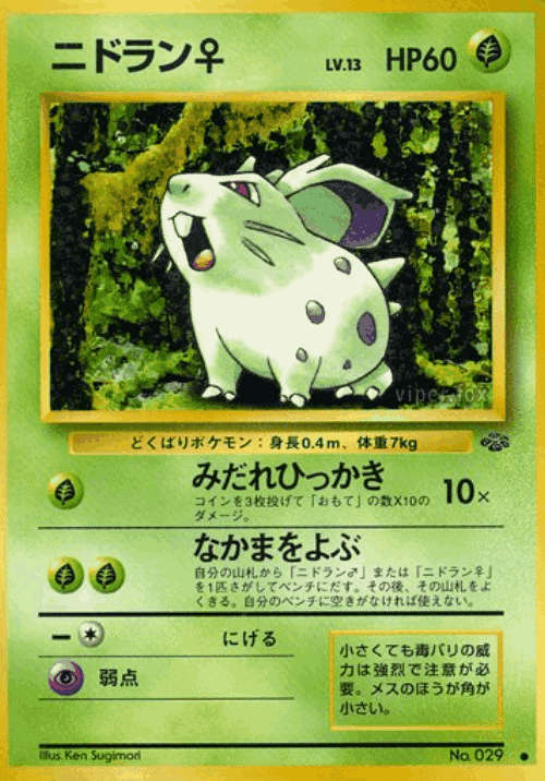 Nidoran ♀ Pokémon TCG card art