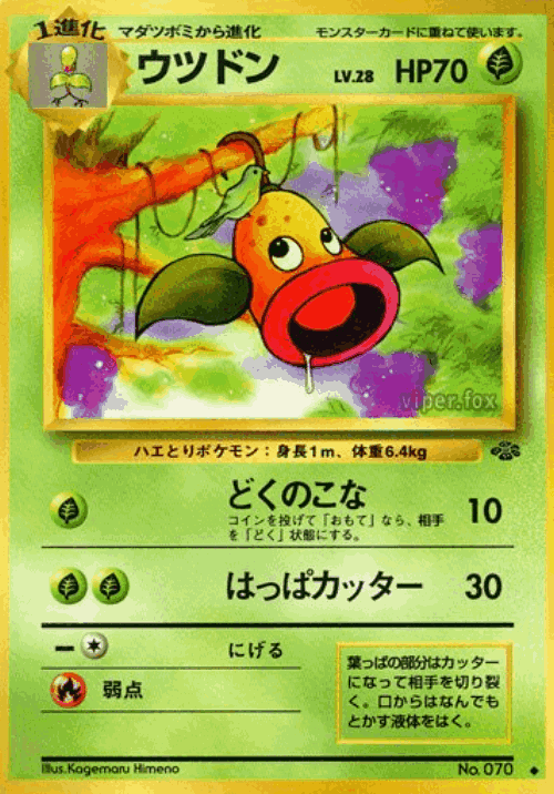 Weepinbell Pokémon TCG card art