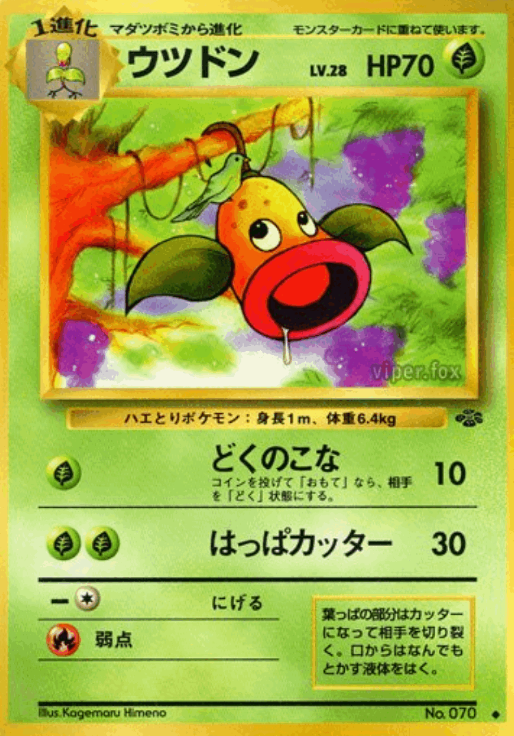 Weepinbell #11 from Pokémon Jungle - Uncommon - Illustrated by Kagemaru Himeno