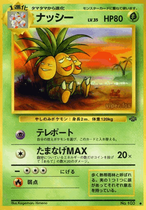 Exeggutor Pokémon TCG card art