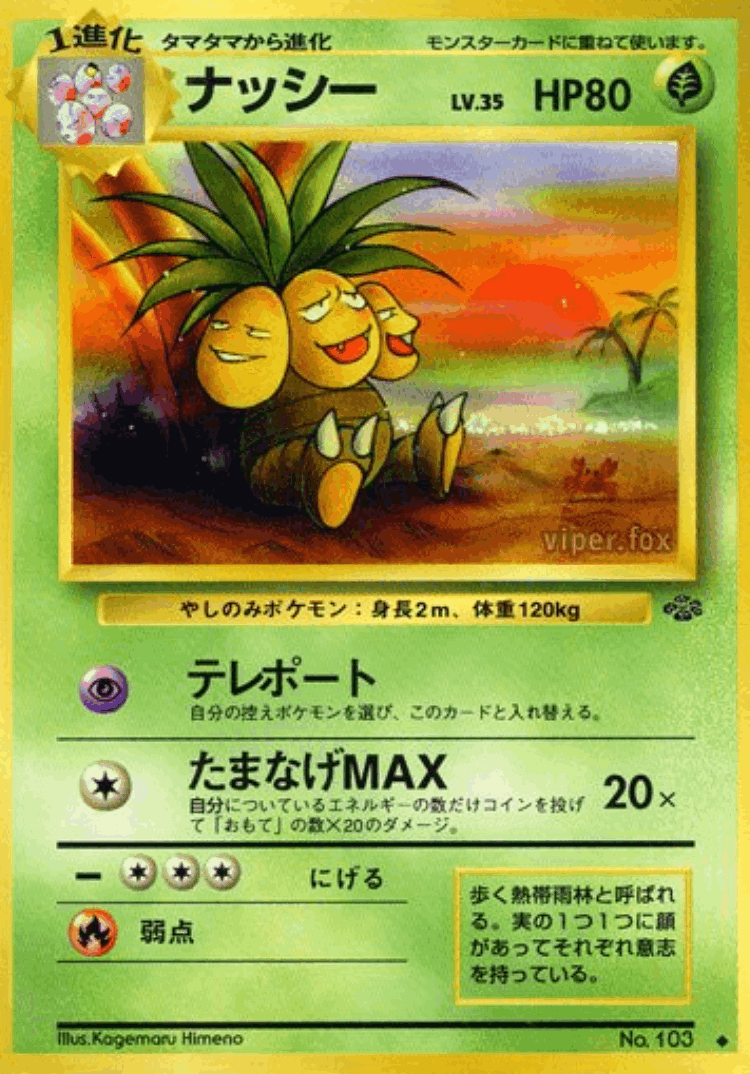 Exeggutor #12 from Pokémon Jungle - Uncommon - Illustrated by Kagemaru Himeno