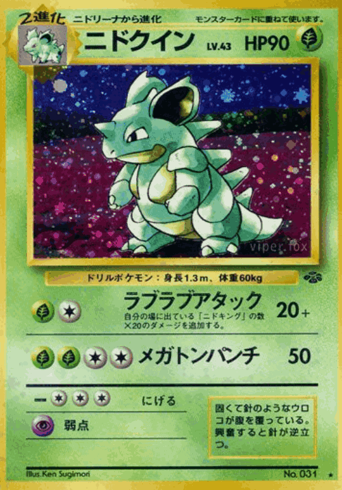 Nidoqueen Pokémon TCG card art