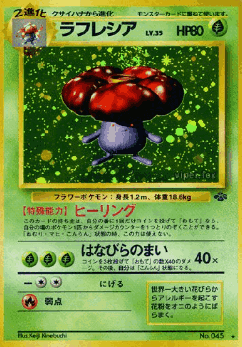 Vileplume Pokémon TCG card art