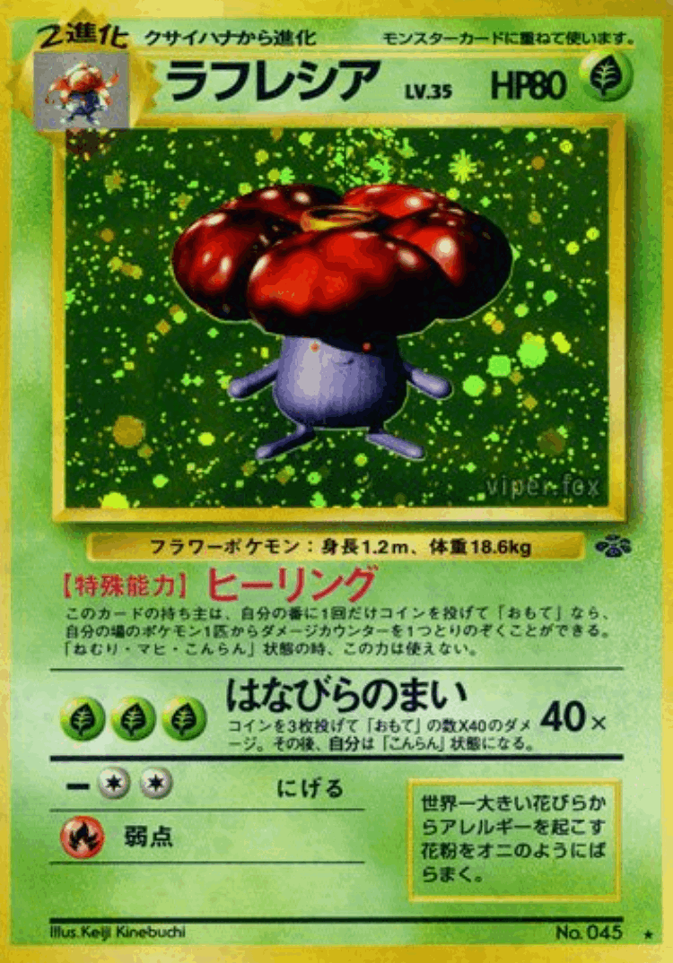 Vileplume #14 from Pokémon Jungle - Rare Holo - Illustrated by Keiji Kinebuchi