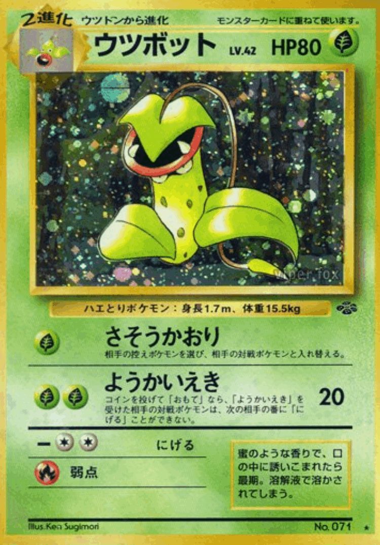 Victreebel #16 from Pokémon Jungle - Rare Holo - Illustrated by Ken Sugimori