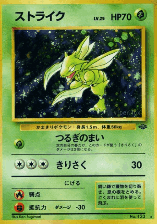 Scyther Pokémon TCG card art