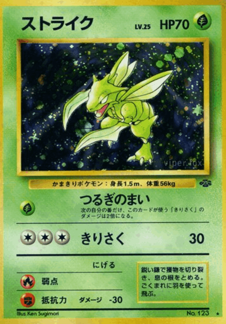 Scyther #17 from Pokémon Jungle - Rare Holo - Illustrated by Ken Sugimori