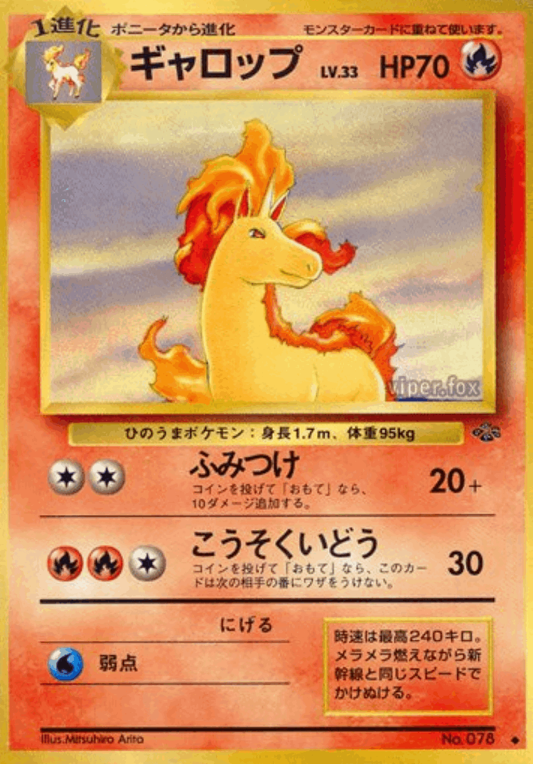 Rapidash #19 from Pokémon Jungle - Uncommon - Illustrated by Mitsuhiro Arita
