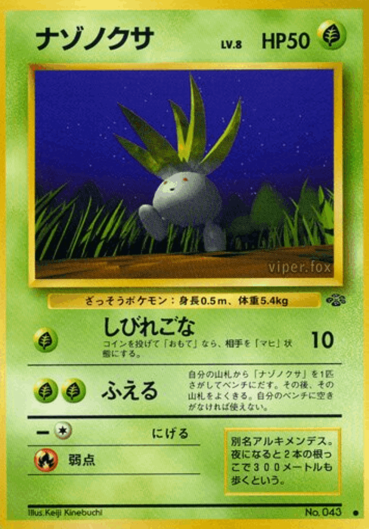 Oddish #2 from Pokémon Jungle - Common - Illustrated by Keiji Kinebuchi