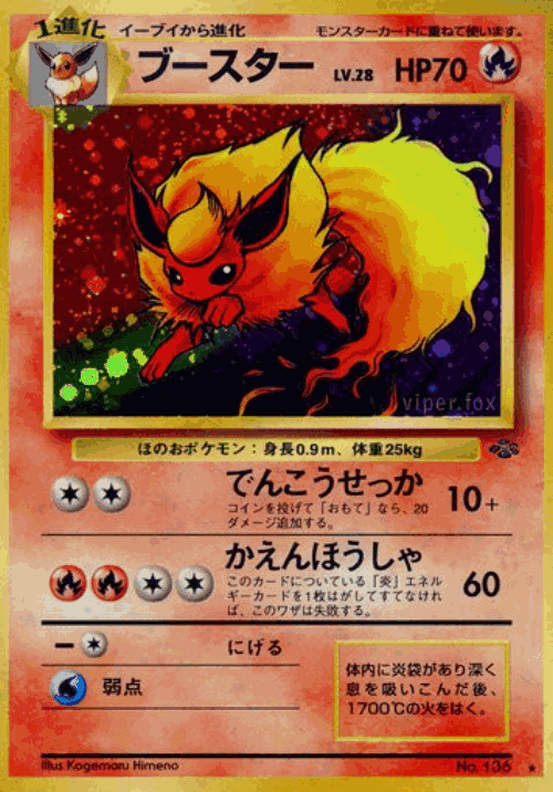 Flareon Pokémon TCG card art