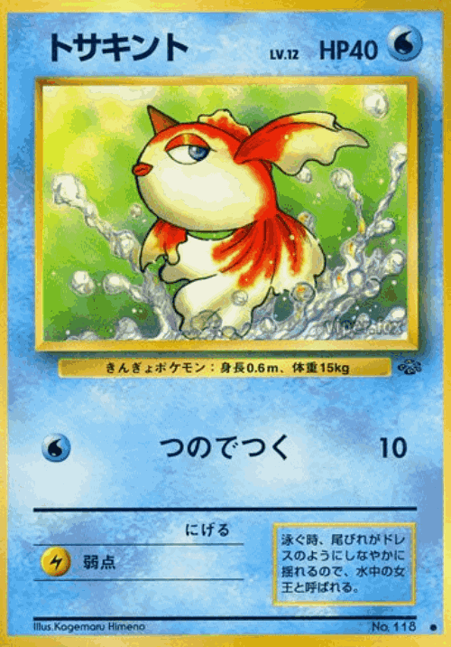 Goldeen Pokémon TCG card art