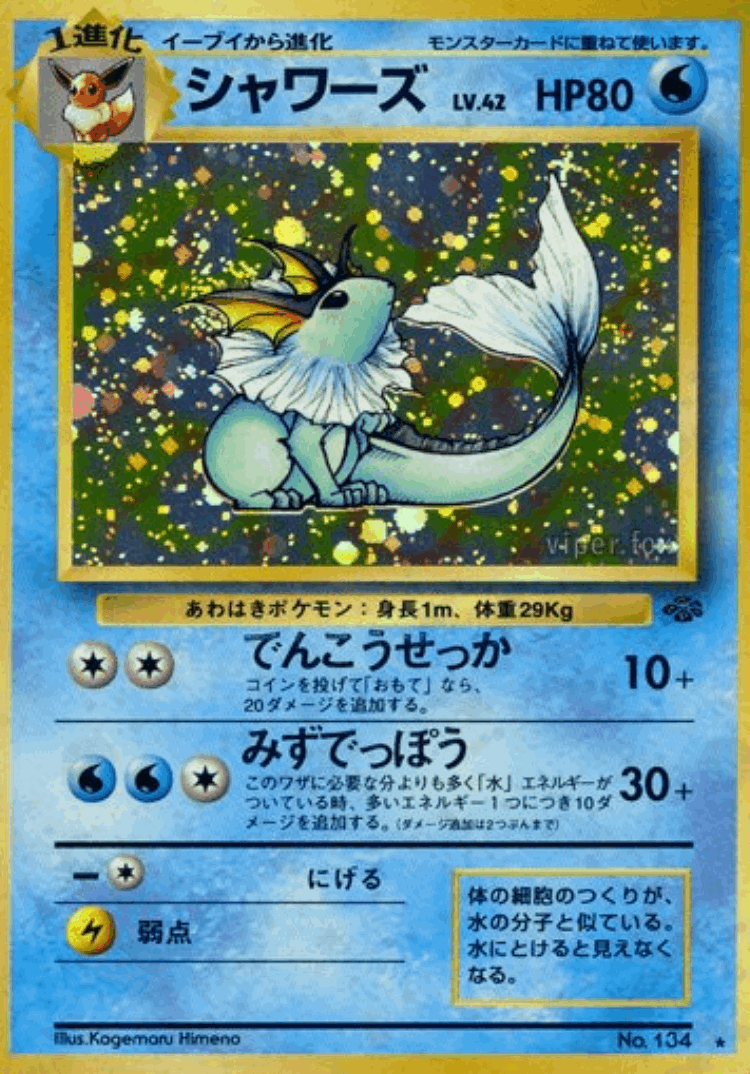 Vaporeon #23 from Pokémon Jungle - Rare Holo - Illustrated by Kagemaru Himeno