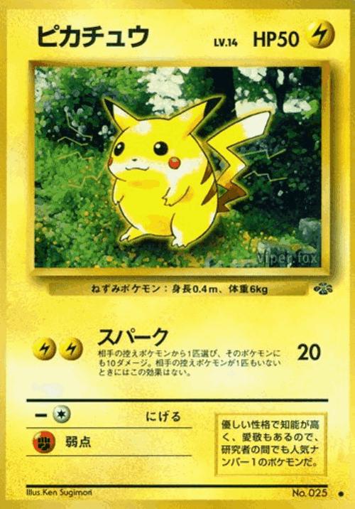 Pikachu Pokémon TCG card art