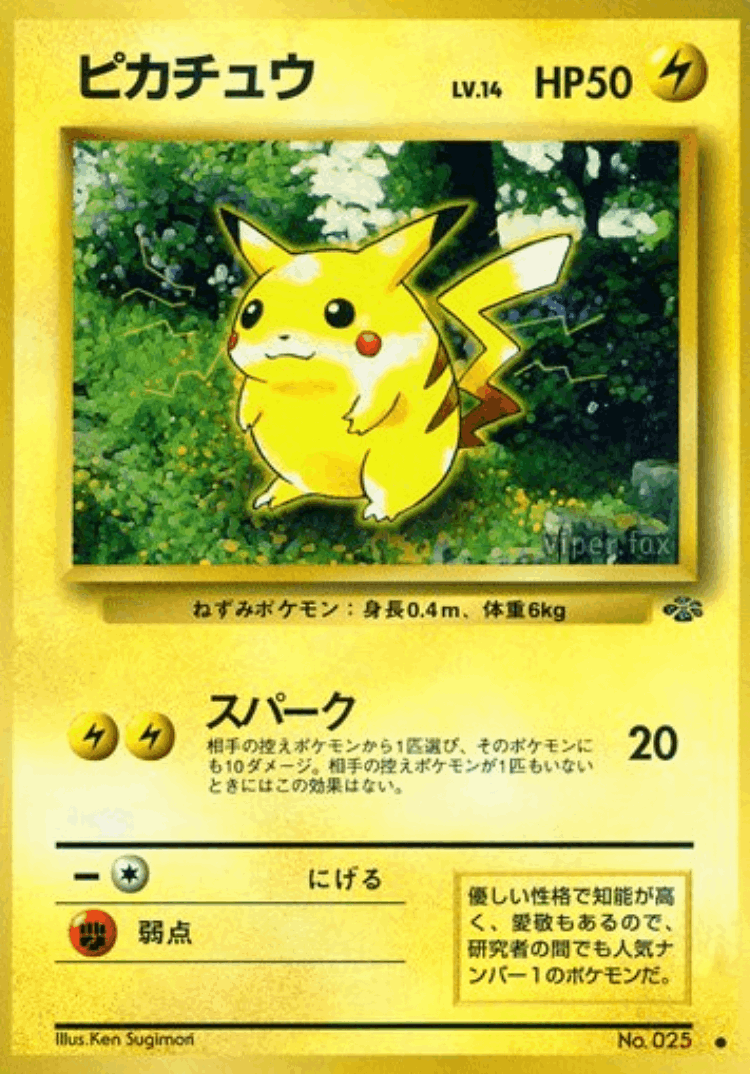 Pikachu #24 from Pokémon Jungle - Common - Illustrated by Ken Sugimori