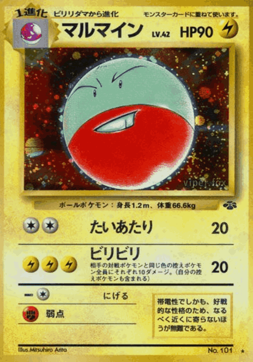 Electrode #25 from Pokémon Jungle - Rare Holo - Illustrated by Mitsuhiro Arita