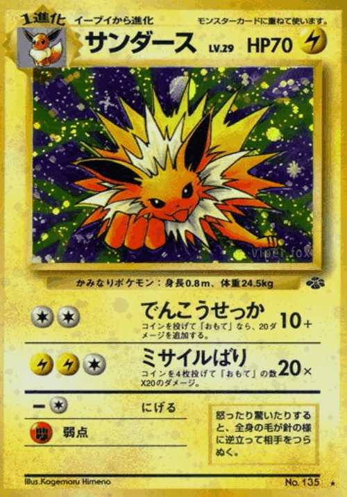Jolteon #26 from Pokémon Jungle - Rare Holo - Illustrated by Kagemaru Himeno