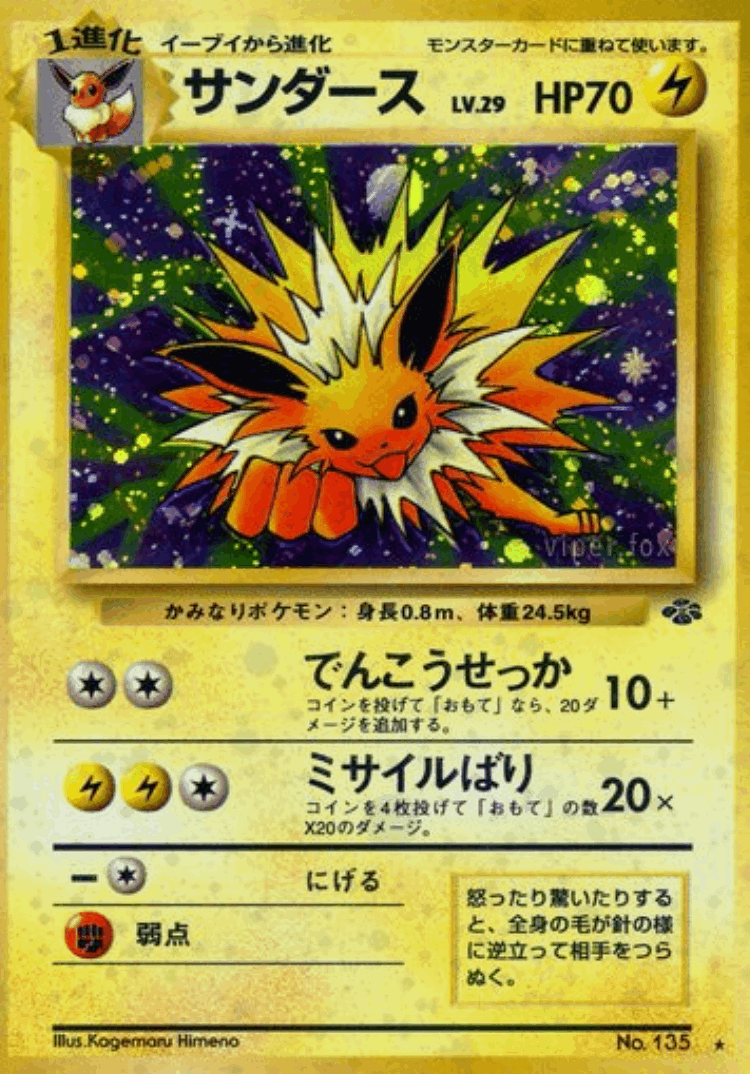 Jolteon #26 from Pokémon Jungle - Rare Holo - Illustrated by Kagemaru Himeno
