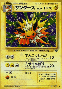 Jolteon 26, Pokémon Jungle