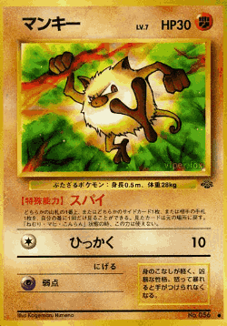 Mankey 28, Pokémon Jungle