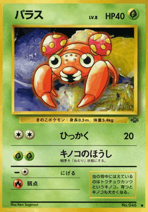 Paras #3 from Pokémon Jungle - Common - Illustrated by Ken Sugimori