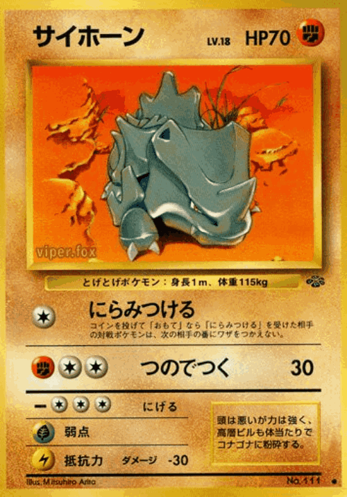 Rhyhorn 30, Pokémon Jungle