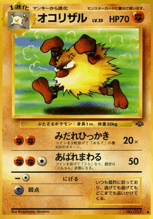 Primeape #31 from Pokémon Jungle - Uncommon - Illustrated by Kagemaru Himeno