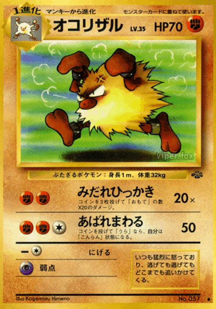 Primeape #31 from Pokémon Jungle - Uncommon - Illustrated by Kagemaru Himeno