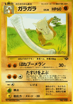 Marowak 32, Pokémon Jungle