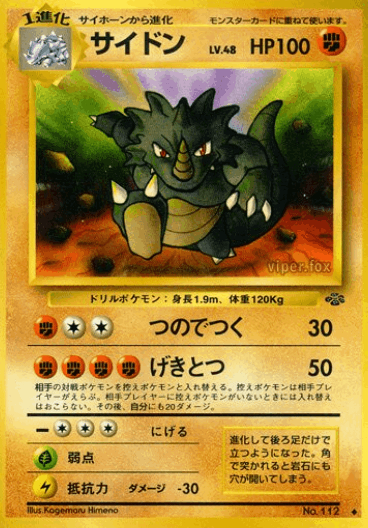 Rhydon #33 from Pokémon Jungle - Uncommon - Illustrated by Kagemaru Himeno