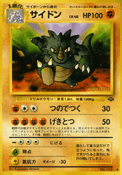 Rhydon 33, Pokémon Jungle