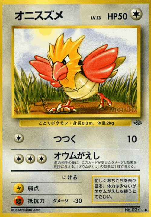 Spearow 34, Pokémon Jungle
