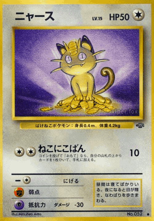 Meowth 36, Pokémon Jungle