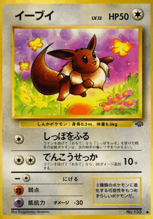 Eevee 37, Pokémon Jungle
