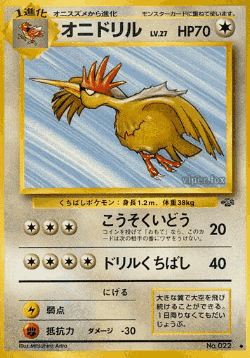 Fearow 38, Pokémon Jungle