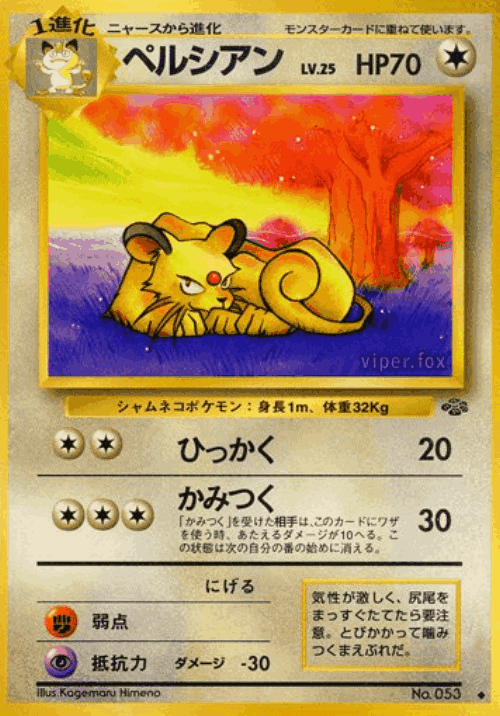Persian 39, Pokémon Jungle