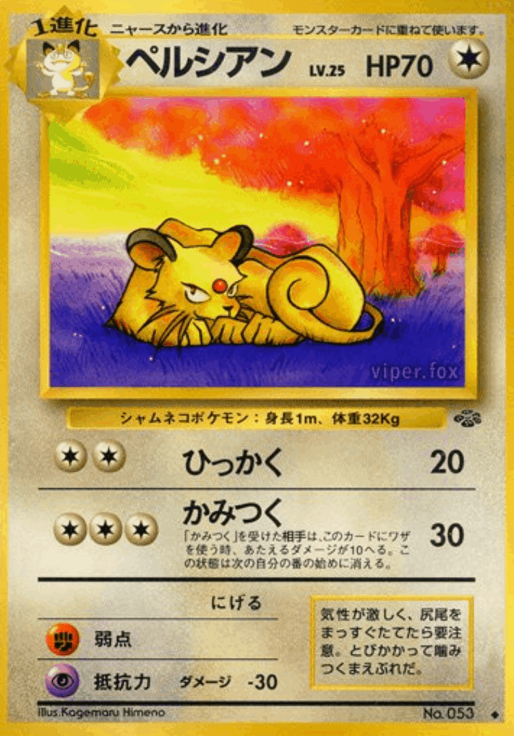 Persian #39 from Pokémon Jungle - Uncommon - Illustrated by Kagemaru Himeno