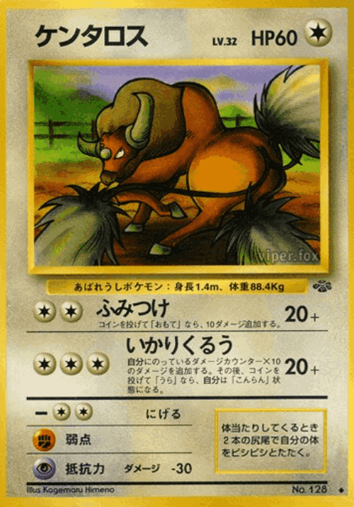 Tauros 42, Pokémon Jungle