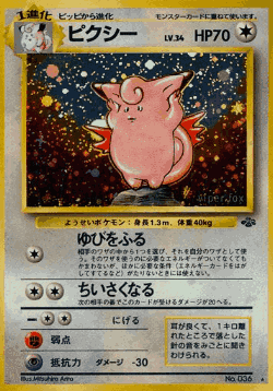 Clefable 44, Pokémon Jungle