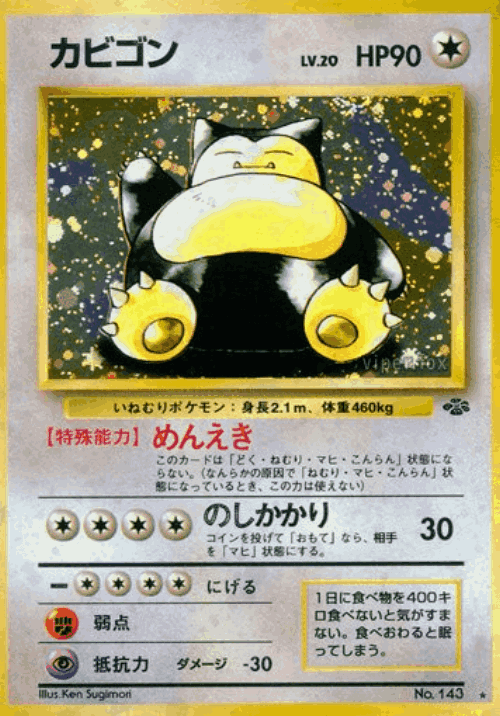 Snorlax 47, Pokémon Jungle