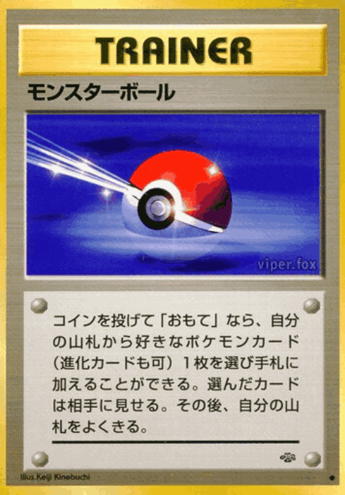 Poké Ball 48, Pokémon Jungle