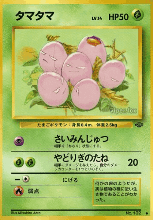 Exeggcute Pokémon TCG card art